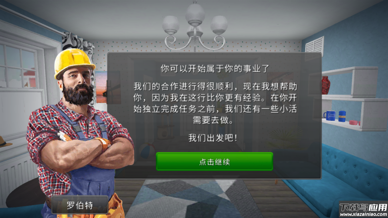 房产达人2无限金币中文版(House Flipper)截图3