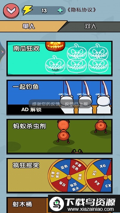 双人同屏竞技游戏截图4