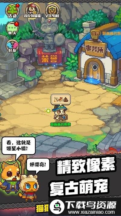 猫猫突击队手游截图1