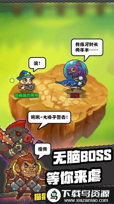 猫猫突击队手游截图2