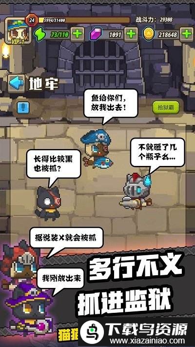 猫猫突击队手游截图3