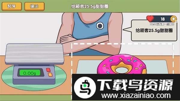 脑筋快转弯最新版截图2