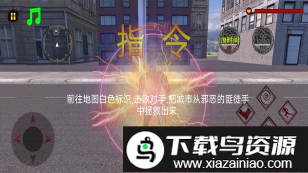 英雄超人拯救世界游戏截图2