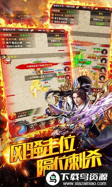 屠龙战记变态版截图2