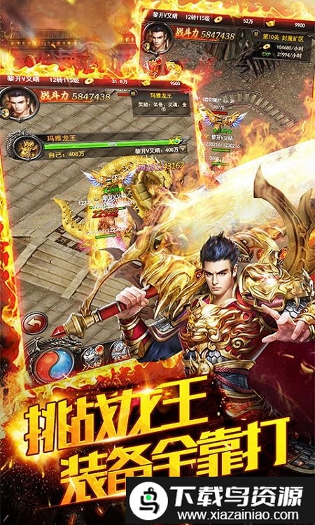 屠龙战记变态版截图3