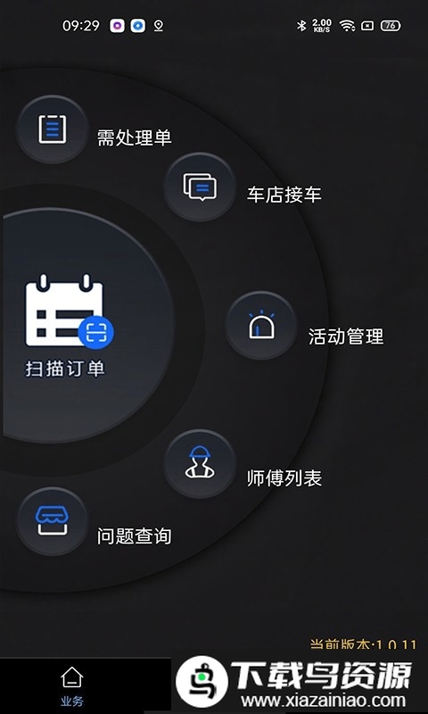 保无忧app截图1