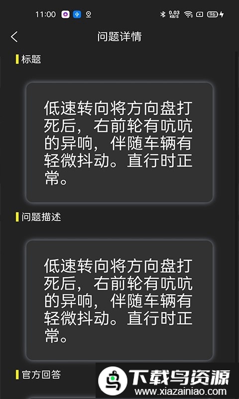 保无忧app截图4