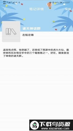 被窝读书最新版截图1