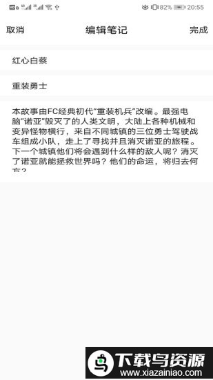 被窝读书最新版截图3