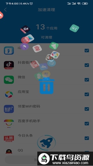 旋风清理大师极速版截图2