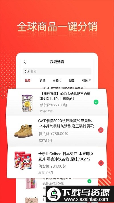桐云商家版app截图1