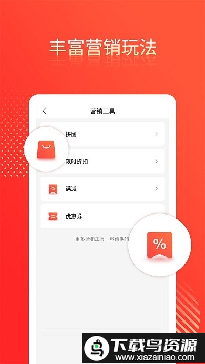 桐云商家版app截图2