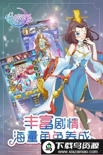 触摸天空bilibili版截图1