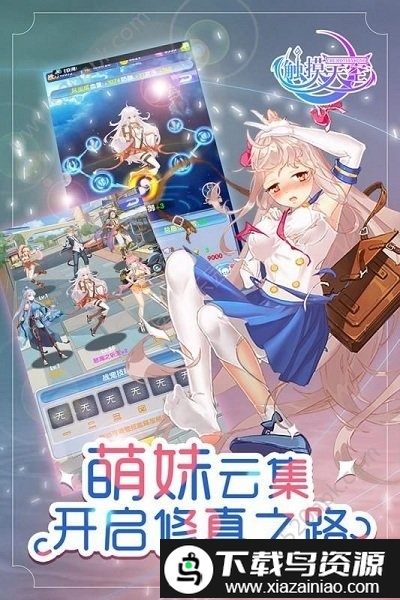 触摸天空bilibili版截图2