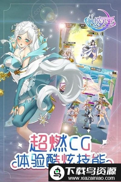 触摸天空bilibili版截图4