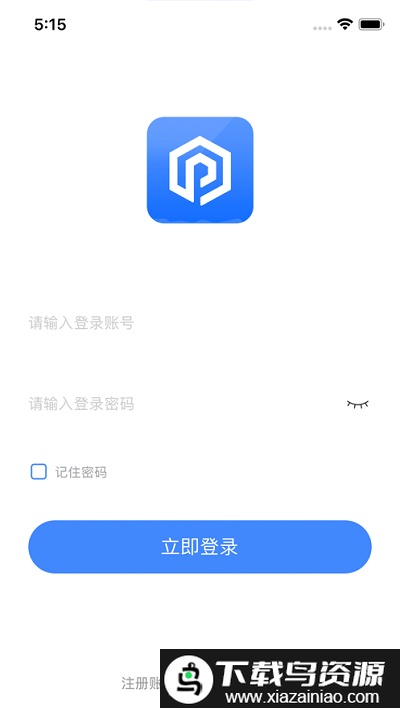 嗨一付商户版app官方截图3