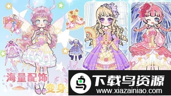 美美公主换装日记手机版截图1