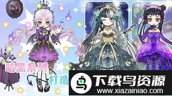 美美公主换装日记手机版截图2