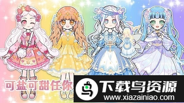 美美公主换装日记手机版截图4