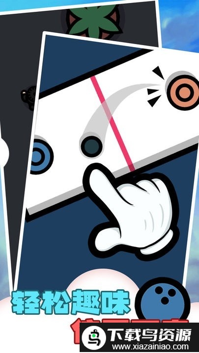 解压传说大师游戏截图1