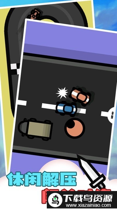 解压传说大师游戏截图3