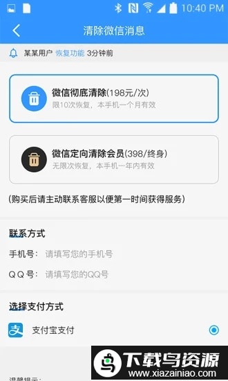 微大师数据恢复软件正式版截图1