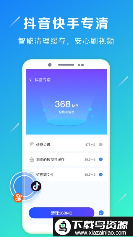 清理加速大师2024(强力卸载)截图1