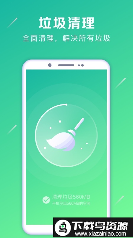 清理加速大师2024(强力卸载)截图2