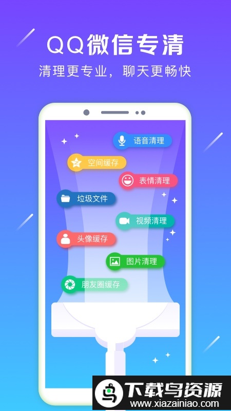 清理加速大师2024(强力卸载)截图3