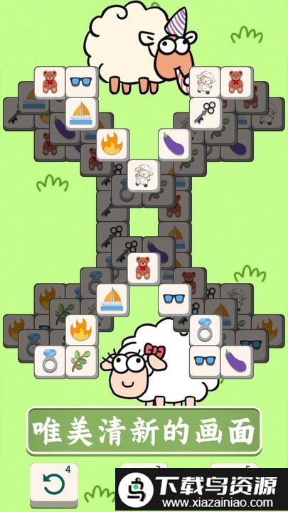 羊了挑战消消游戏截图2