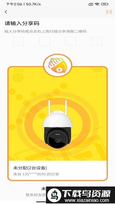 松果cam手机版截图3