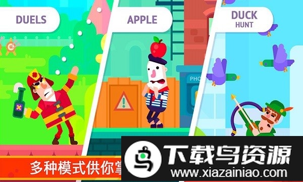 冰冷射手小游戏截图3