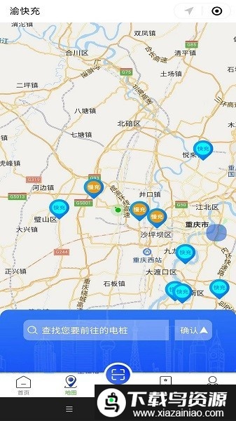 渝快充充电桩截图1