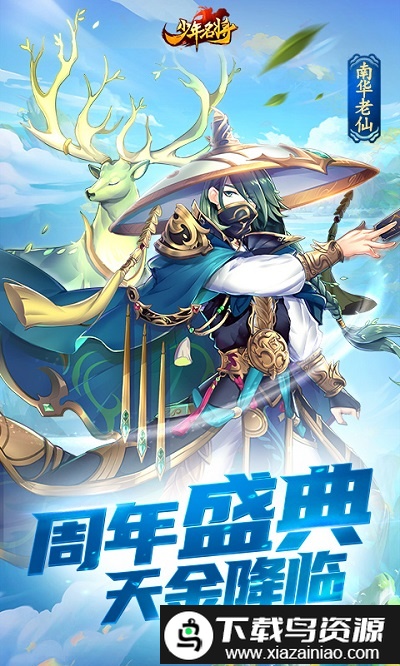 少年名将单机版截图1