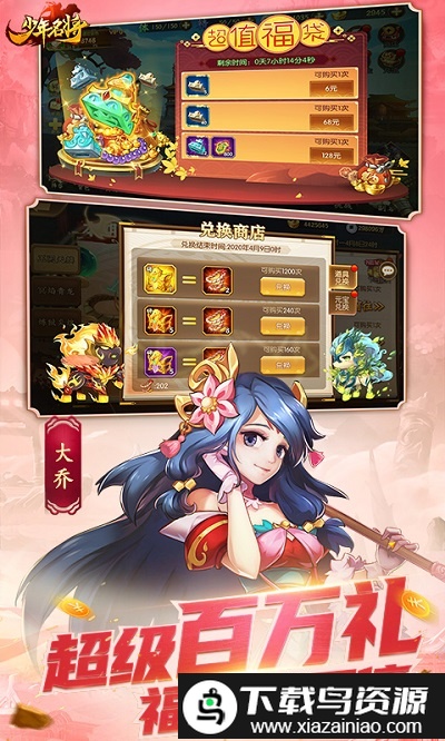 少年名将单机版截图2