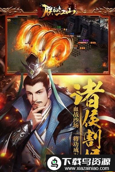 朕的江山国外版截图1