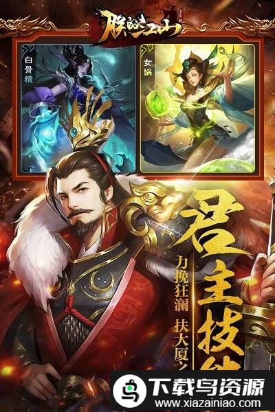 朕的江山国外版截图2