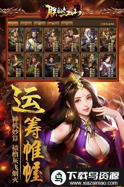 朕的江山国外版截图3