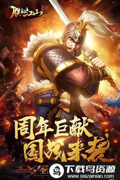 朕的江山国外版截图4