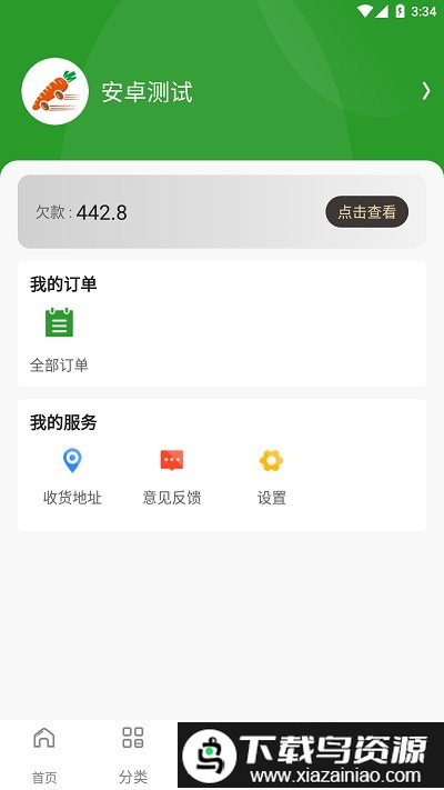 菜特批农贸版截图1