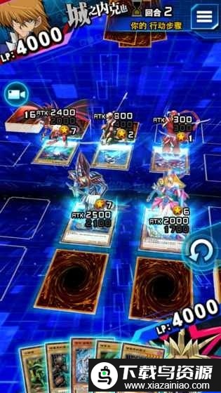 游戏王决斗联盟中文版截图2