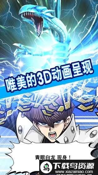 游戏王决斗联盟中文版截图3