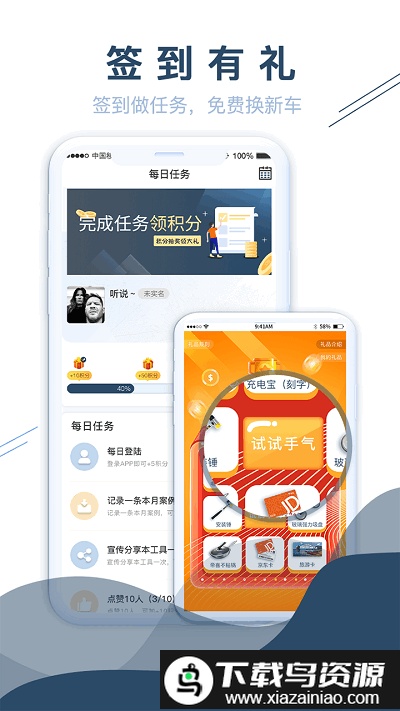 好工到家app截图4