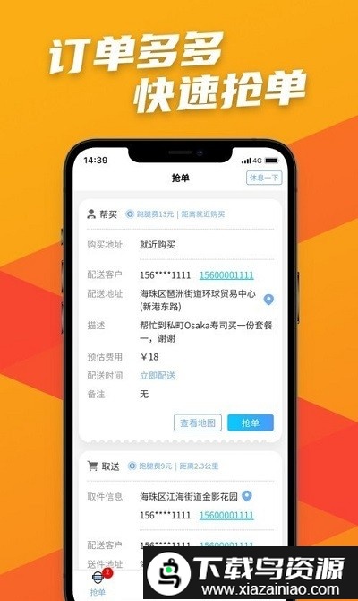 蚂蚁飞骑app截图2