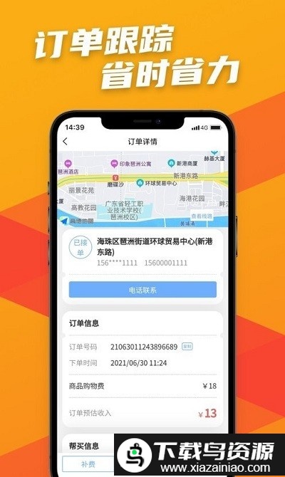 蚂蚁飞骑app截图3