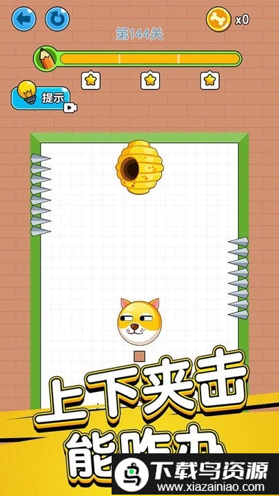 帮帮小家伙游戏截图1