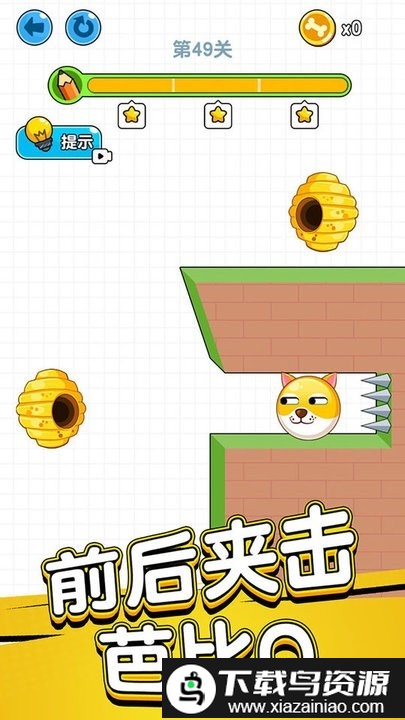 帮帮小家伙游戏截图3