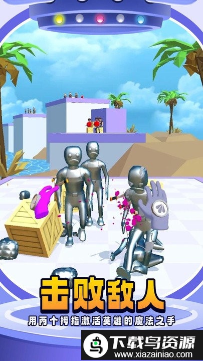 元素手套最新版截图1