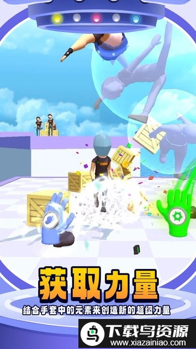 元素手套最新版截图3