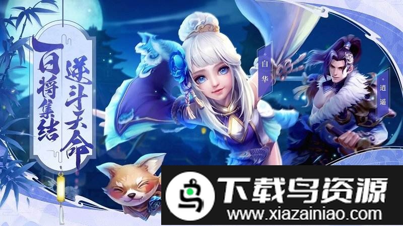 斗将百度版截图3